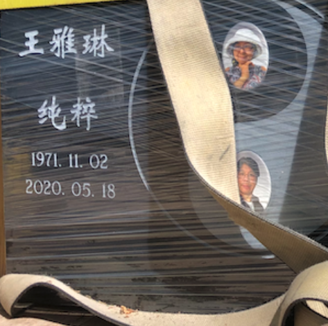 安息之地 2