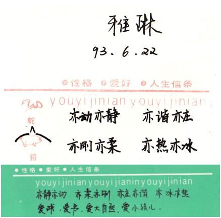 青春 9